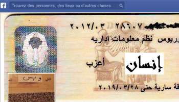 Egypte Campagne Web Contre La Mention De La Religion Sur Les Cartes D Identite Jeune Afrique